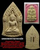 พระขุนแผน หลวงพ่อเปลี่ยน ปภัสสโร ที่พักสงฆ์ปราสาทเขาปลายบัด จ.บุรีรัมย์ 