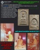 สมเด็จ พุทธสรณ์ หลวงพ่อน้อย วัดลาดปลาเค้า ปี 2521 