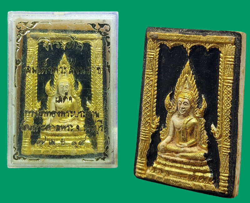 พระพุทธชินราช วัดเกาะศาลพระ จ.ราชบุรี ปี 2518 - 3