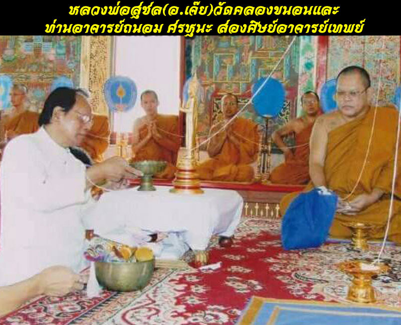 พระปิดตาครึ่งซีก ด้านหลังประทับยันต์นะทรงแผ่นดิน (1) - 3