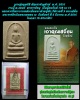 สมเด็จ เจ้าคุณเสงี่ยม วัดสุทัศน์ ปี 2516 