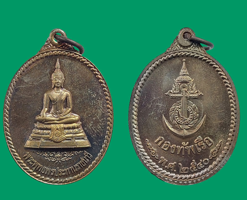 เหรียญ พระพุทธพรประทานราชนาวี เนื้อนวะโลหะ (1) - 2