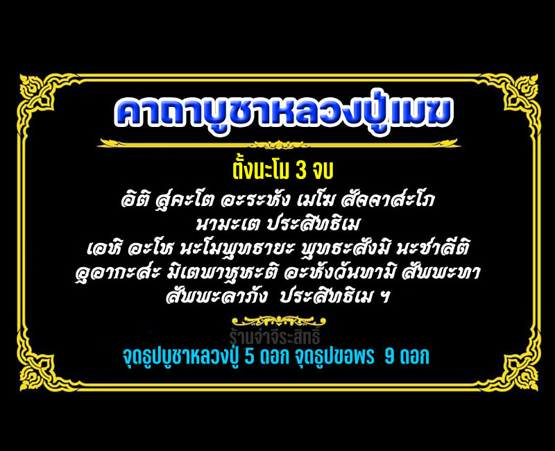 หลวงปู่เมฆ วัดลำกระดาน (1) - 2