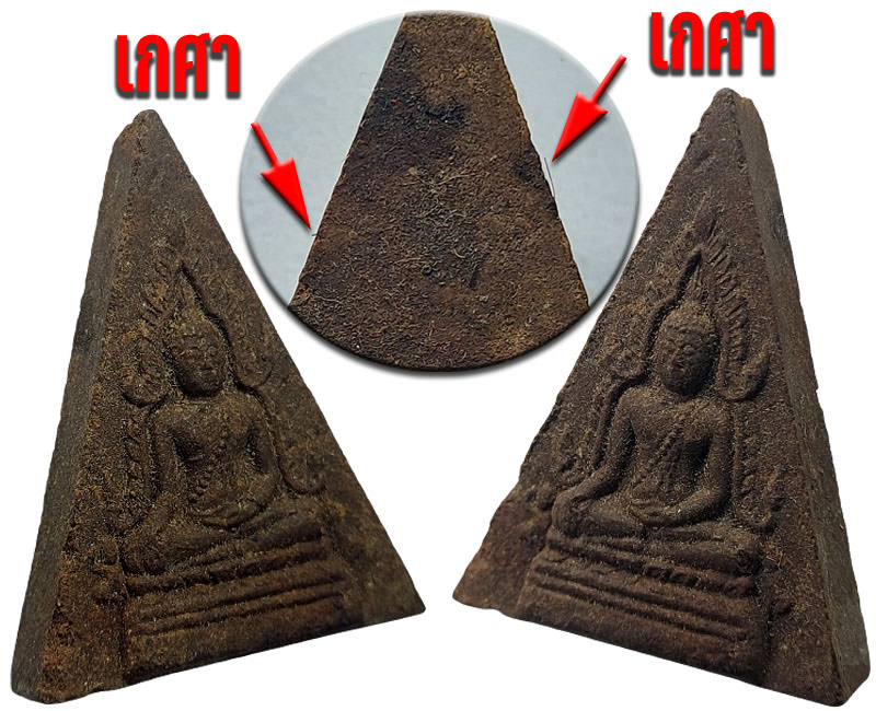 พระพุทธชินราช รุ่น 2 พิมพ์ใหญ่ หลวงพ่อมหาวิบูลย์ วัดโพธิ์คุณ จ.ตาก - 3