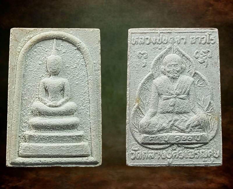 พระสมเด็จ หลังรูปเหมือน 100 ปี หลวงปู่บุดดา - 2