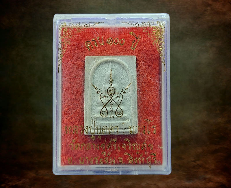 พระสมเด็จ หลังรูปเหมือน 100 ปี หลวงปู่บุดดา - 3