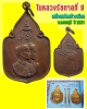 เหรียญพระราชพิธีสมโภชช้างเผือก 3 เชือก ณ จ.เพชรบุรี พ.ศ.2521