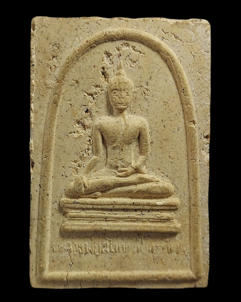 พระผงรูปเหมือน พระวิสุทธาธิบดี (ไสว ฐิตวีโร) รุ่นแรก - 3