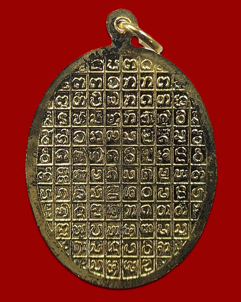 เหรียญ หลวงปู่ครูบาชัยยะวงศาพัฒนา ฉลองอายุ 80 ปี พ.ศ. 2535 - 3