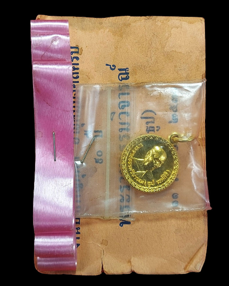 เหรียญกลมเล็กหลวงปู่ธูป วัดแคนางเลิ้ง ปี 2528  - 2