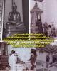 พระผงพระพุทธสิหิงค์พระราชทาน วัดดอนตูม จ.ราชบุรี  ปี 2513 