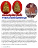 เหรียญหลวงพ่อโสธร หลวงปู่วิเวียร วัดดวงแข พิมพ์จิ๋ว