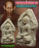 พระสามหอมเดี่ยวเนื้อผง หลวงพ่อเกษม เขมโก 