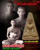 พระอู่ทองออกศึก แจกทหารจงอางศึก (2)