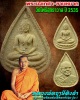 พระผงเกศา-ชานหมาก  วัดโพธิ์สุทธาวาส ปี 2535 หลวงพ่อฤาษีลิงดำ วัดท่าซุง ปลุกเสก