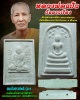 สมเด็จปรกโพธิ์ รุ่นแรก หลวงหลวงพ่อ วัดดาวเรือง จ.สิงห์บุรี
