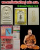 พระสมเด็จพิมพ์ใหญ่ หลัง ภปร.ฉลองวัดชิโนรส 150 ปี 