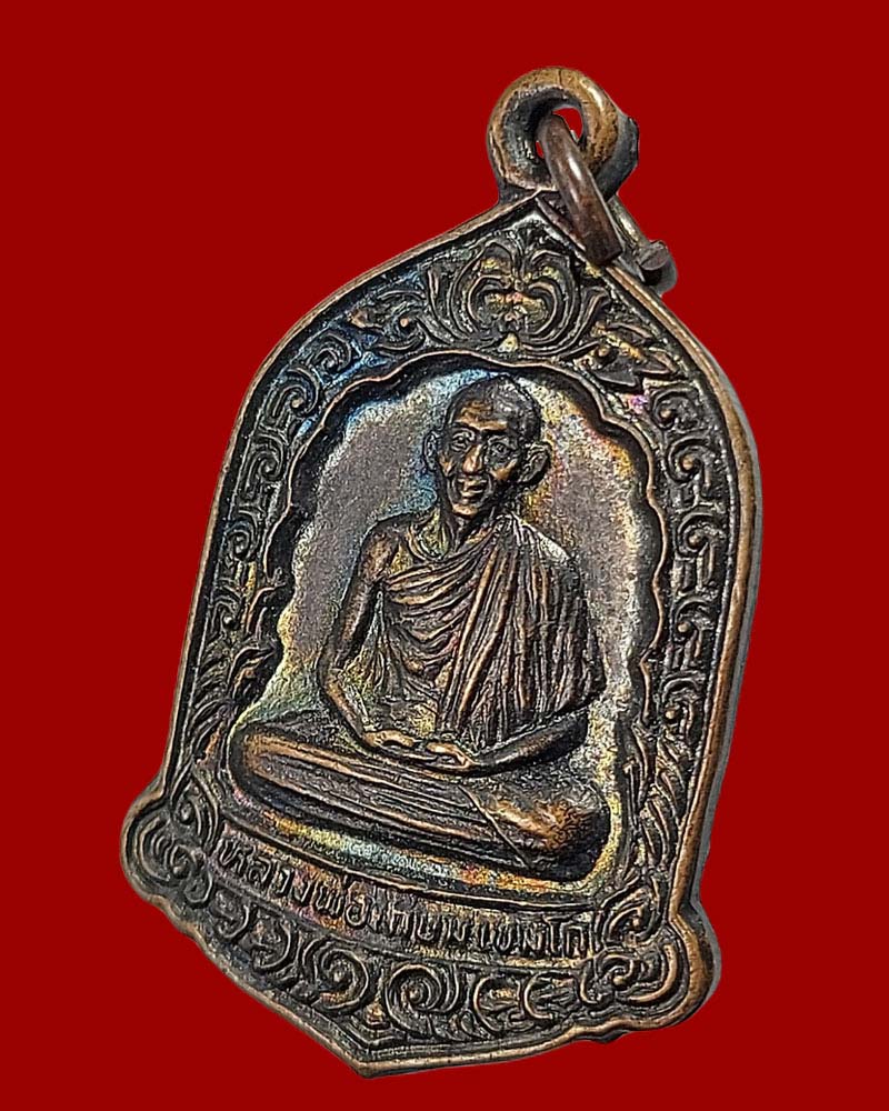 หลวงพ่อ เกษม เขมโก เหรียญ ๗๐๐ ปี ลายสือไทย - 2