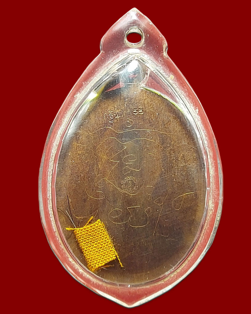 เหรียญกฐิน ปี 55   หลวงพ่อเสงี่ยม วัดบ้านทวน กาญจนบุรี - 3