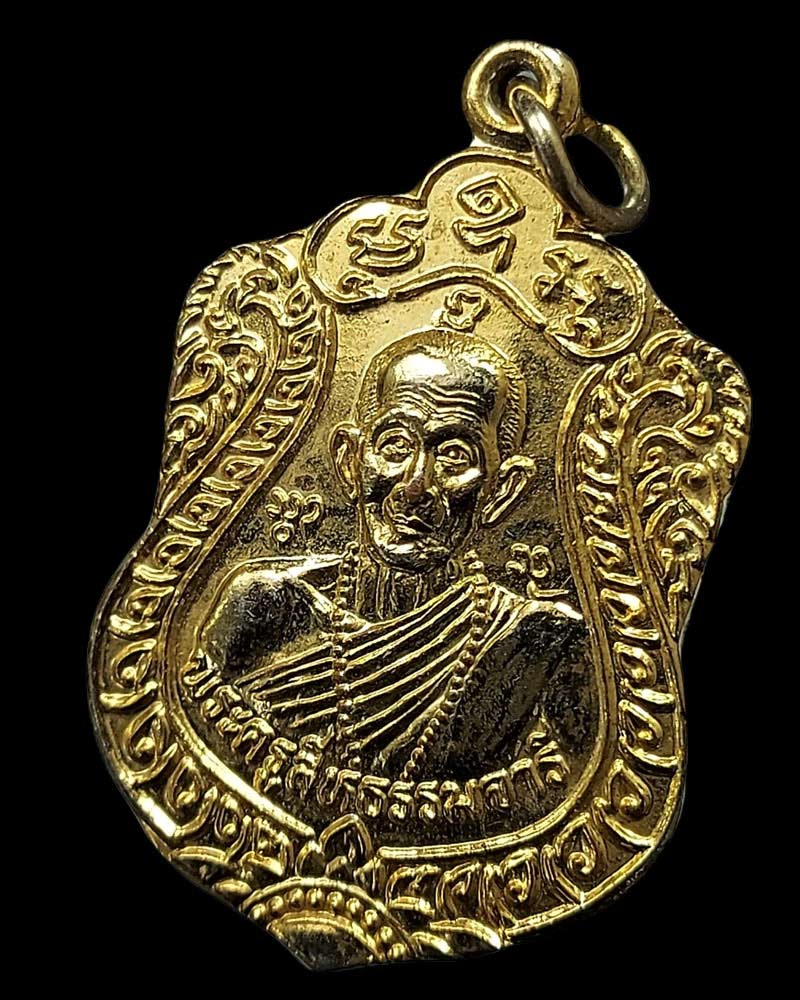 เหรียญ รุ่นแรก หลวงปู่ครูบาสิงห์โต สุธมฺโม วัดดอยแก้ว จ.เชียงใหม่ - 3