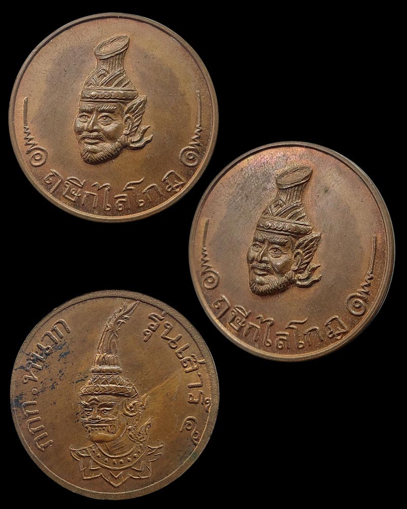 เหรียญฤาษีกไลโกฏ - 4