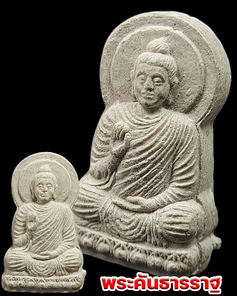 พระคันธารราฐ เนื้อผง มีเกศา - 1