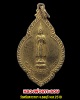 เหรียญหลวงพ่อเกาะลอย วัดศรีมหาราชา  จ.ชลบุรี ปี 2519