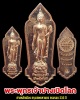 พระพุทธเจ้าปางเปิดโลก รุ่น 235 ปี ศาลหลักเมืองกรุงเทพมหานคร