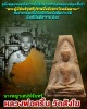 พระนางเสน่ห์จันทร์ พิมพ์ใหญ่ หลวงพ่อ ครื้น วัดสังโฆ 