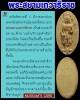 พระสยามเทวาธิราช วัดราชประดิษฐ