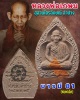 พระผงรูปเหมือน หลวงพ่อเกษม เขมโก บารมี 81