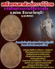 เหรียญมหายันต์เทวานิมิตร อวโลกิเตศวรพระโพธิสัตว์กวนอิม 