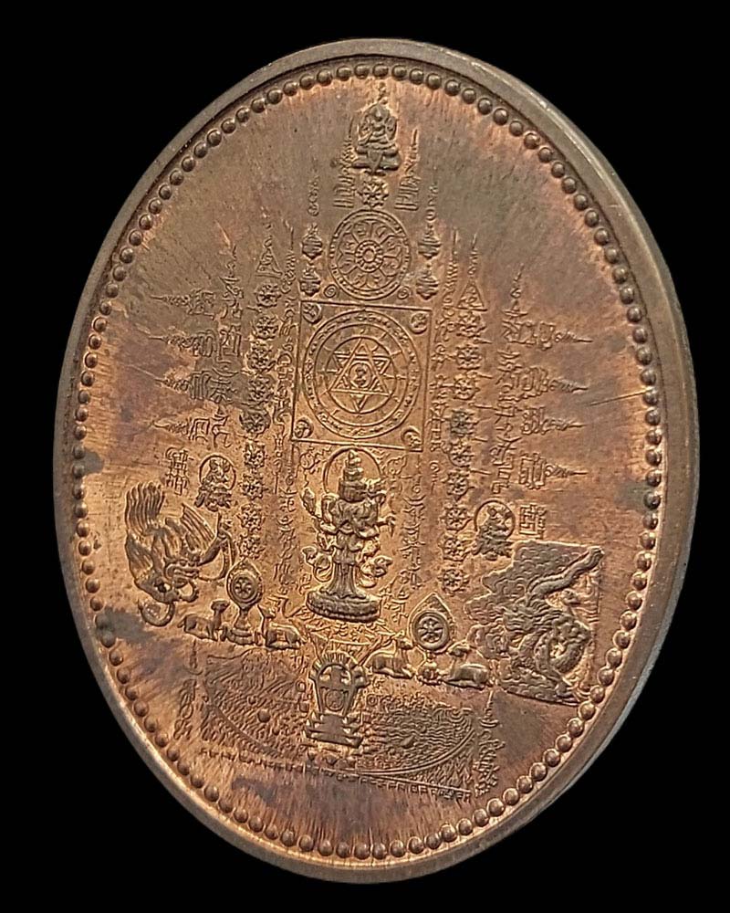 เหรียญมหายันต์เทวานิมิตร อวโลกิเตศวรพระโพธิสัตว์กวนอิม - 4