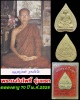พระผงใบโพธิ์ หลวงพ่อเพชร ฐานธัมโม หลังเกศา