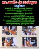 พระสมเด็จ รุ่น”ชินบัญชร เกตุมงคล”โรยเส้นเกศา