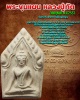 พระขุนแผน หลวงปู่ทัต อินทโชติ วัดคฤหบดี (1)