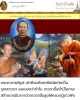 ล็อกเก็ตหลวงพ่อทูล ขิปฺปปญฺโญ วัดป่าบ้านค้อ 