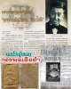 พระสมเด็จกองพลเสือดำ