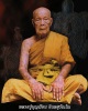 ล็อกเก็ตหลวงปู่บุญเรือน วัดยางสุทธาราม ครบรอบ 86 ปี 
