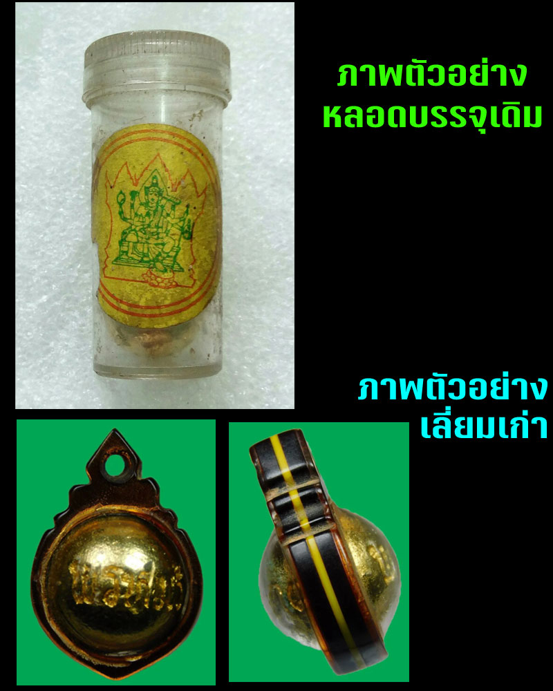 ลูกสะกด พรหมรังษี - 4
