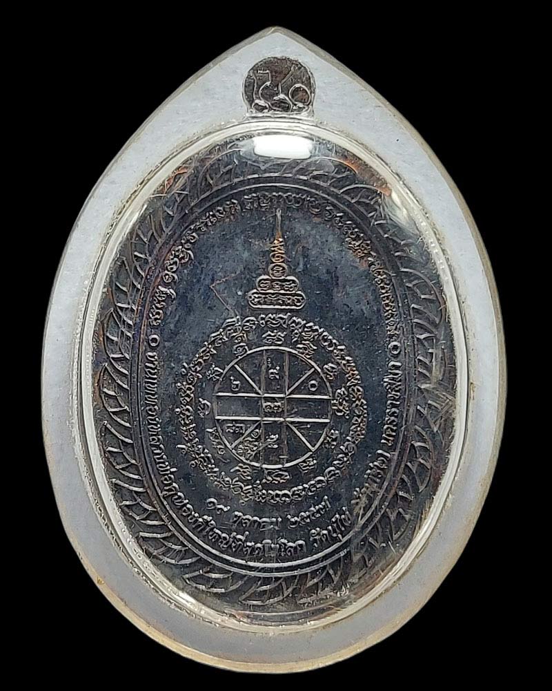 เหรียญ มหาลาภ หลวงพ่อคูณ ปริสุทโธ อายุ 91 ปี - 3