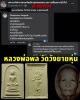 พระสมเด็จ หลังพระสิวลี หลวงพ่อพล วัดวังยายหุ่น  (1)
