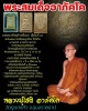 พระสมเด็จอาภัคโค รุ่นแรก