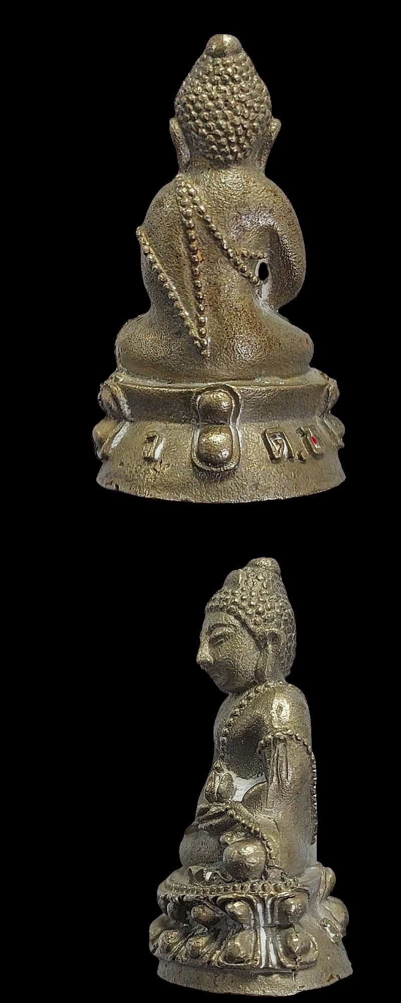 พระกริ่งมหาประเรศ วัดดีบอน จ.ราชบุรี ปี 2539 - 3