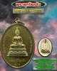 เหรียญพระพุทโธคลัง วัดสารนารถธรรมาราม จ.ระยอง พ.ศ.2555