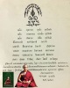 พระผงมหาลาภ ครูบาบุญชุ่ม ญาณสังวโร วัดพระธาตุดอนเรือง