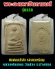 พระผงมหาจินดามนต์รุ่นแรก พิมพ์สมเด็จโต หลวงพ่อเกษม วัดม่วง 