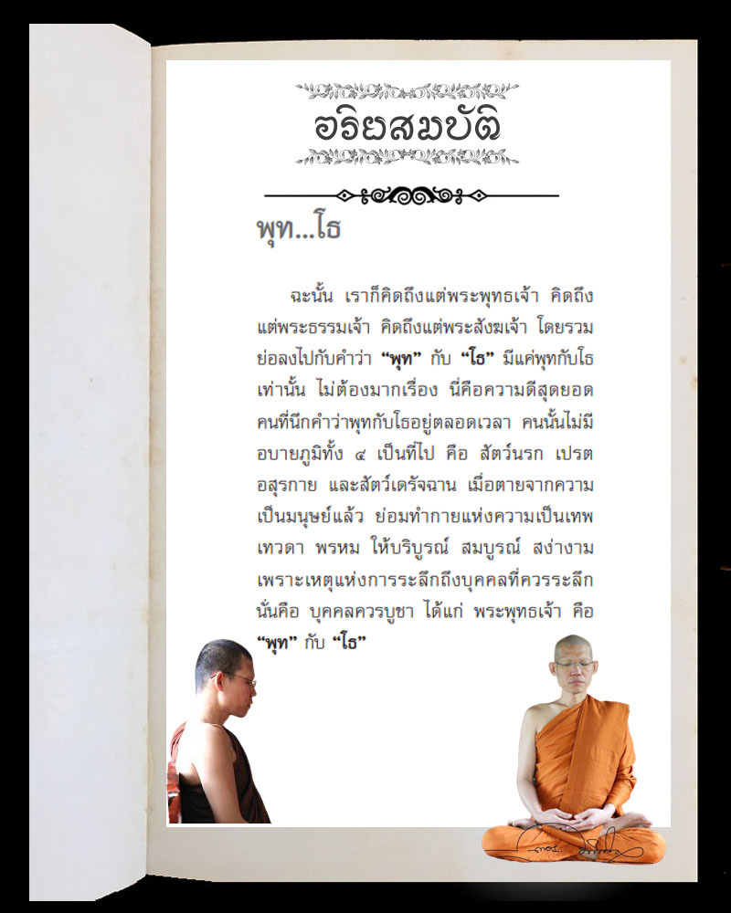 เหรียญเมตตาเจโตวิมุตติ ครูบาเจ้าเพชร วชิรมโน เนือนวะโลหะ - 5