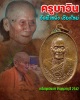 เหรียญหลังเต่า ทำบุญอายุ ปี 2542 หลวงปู่ครูบาอิน อินโท วัดฟ้าหลั่ง 