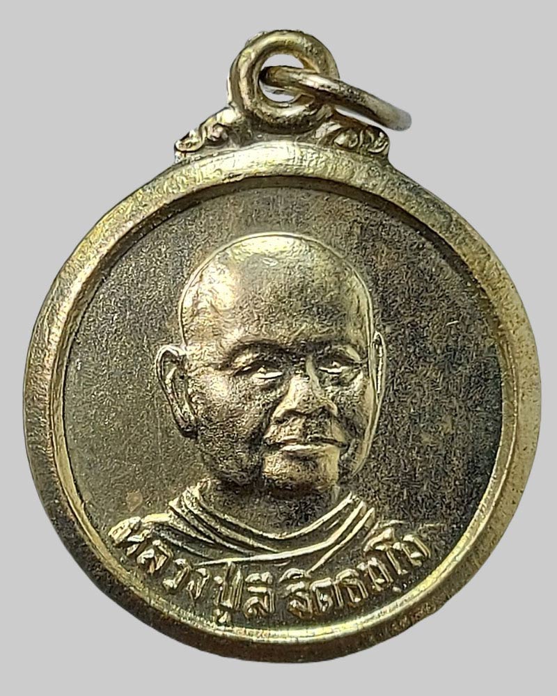 พระครูฐิติธรรมญาณ หรือ “หลวงปู่ลี ฐิตธมฺโม” อดีตเจ้าอาวาสวัดเหวลึก (วัดฐิติธรรมาราม) - 3